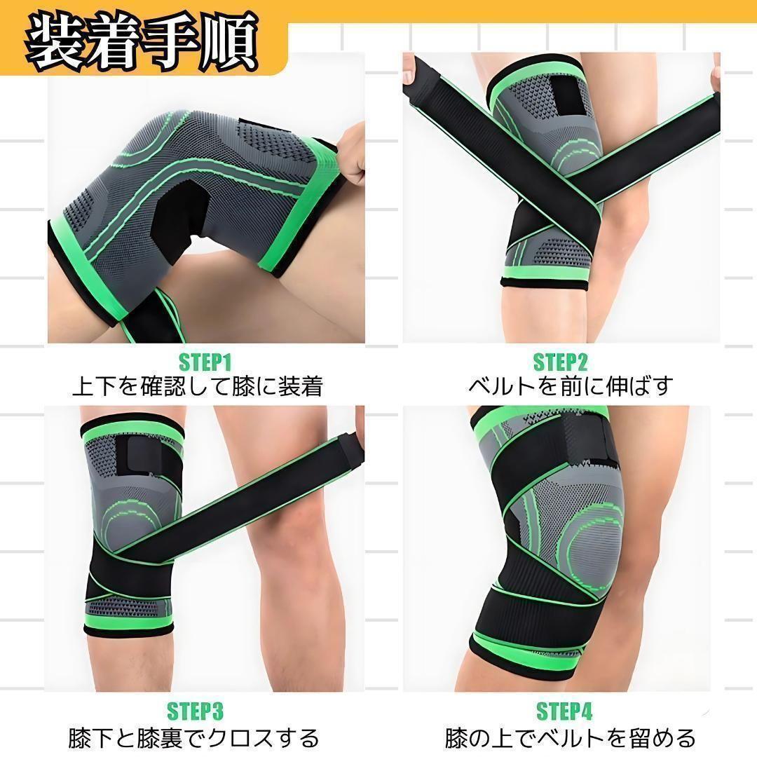 膝サポーター 左右2枚組 黒 【Lサイズ】 左右膝 膝保護 ひざ痛 調節ベルト_画像4