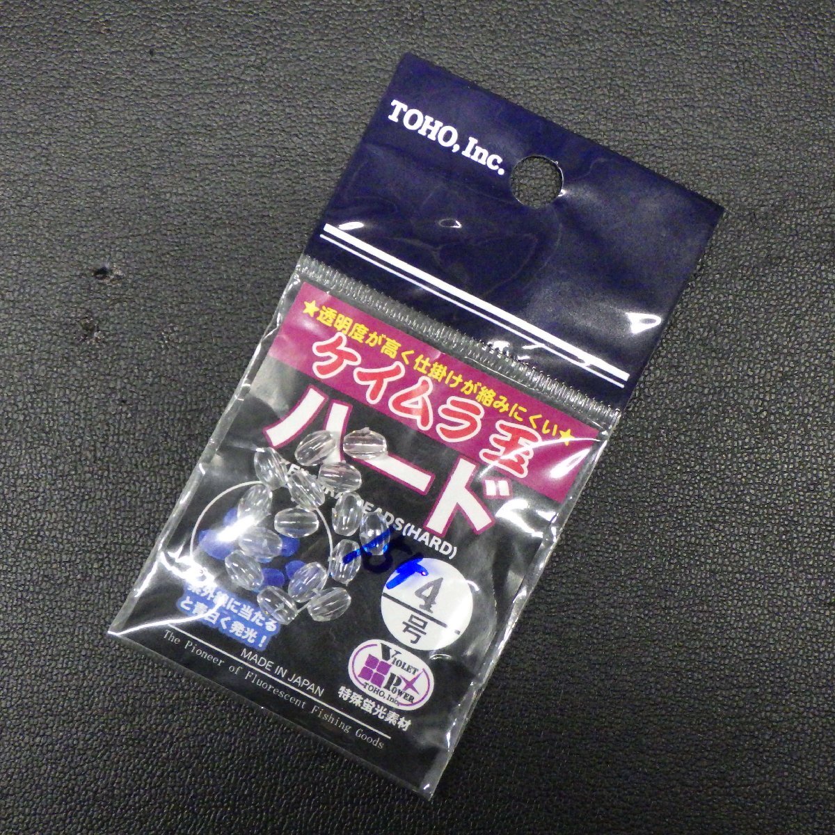 TOHO ケイムラ玉ハード 4号 15ヶ入り ※在庫品 (33a0703) ※クリックポスト_画像2