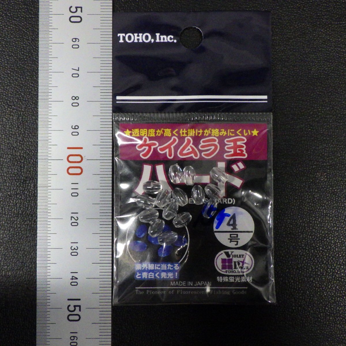 TOHO ケイムラ玉ハード 4号 15ヶ入り ※在庫品 (33a0703) ※クリックポスト_画像3