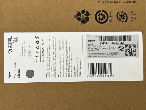 ◆即決*送料無料◆コードレスクリーナー★ダイソン dyson★Micro Focus Cleaan HH17★未使用品 元箱入り★商品詳細を必読ください◆_画像3