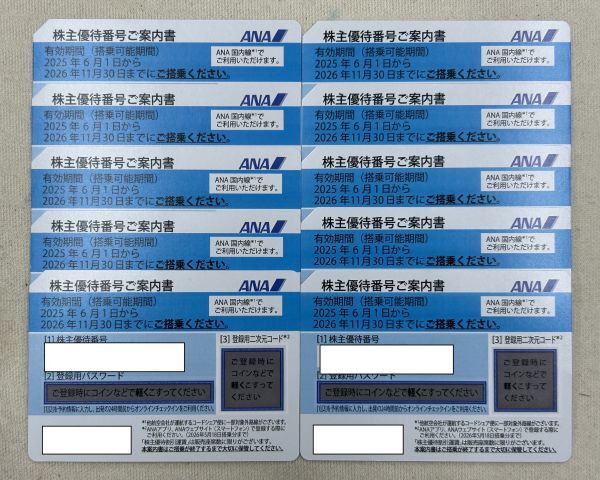 ◆即決◆ゆうパケット無料＊発送のみ★ＡＮＡ株主優待券 10枚【700円/1枚】★有効期間 2026年11月30日まで★商品詳細を必読ください◆_画像1