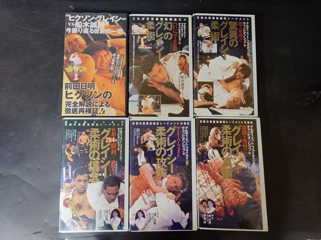 W16 柔術 グレイシー プロレス アニマル浜口 前田日明 VHS DVD 希少品 まとめ売り_画像5