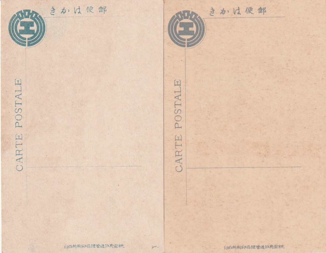 戦前絵葉書■鉄道■朝鮮総督府鉄道局　朝鮮観光記念　走行列車など2枚　釜山43.11.7記念印　統監府鉄道管理局_画像4