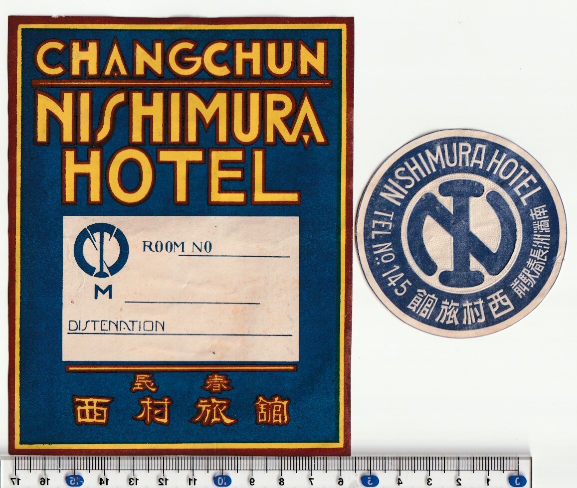 戦前中国ラベル■満州　旅館■長春　西村旅館　CHANGCHUN NISHIMURA HOTEL　2枚　ステッカー・タグ_画像1