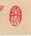  битва передний открытка с видом # искусство иллюстрации # сверху . сосна ..[.. времена ]книга@ читать женщина map Япония лист документ . Meiji Taisho не использовался 