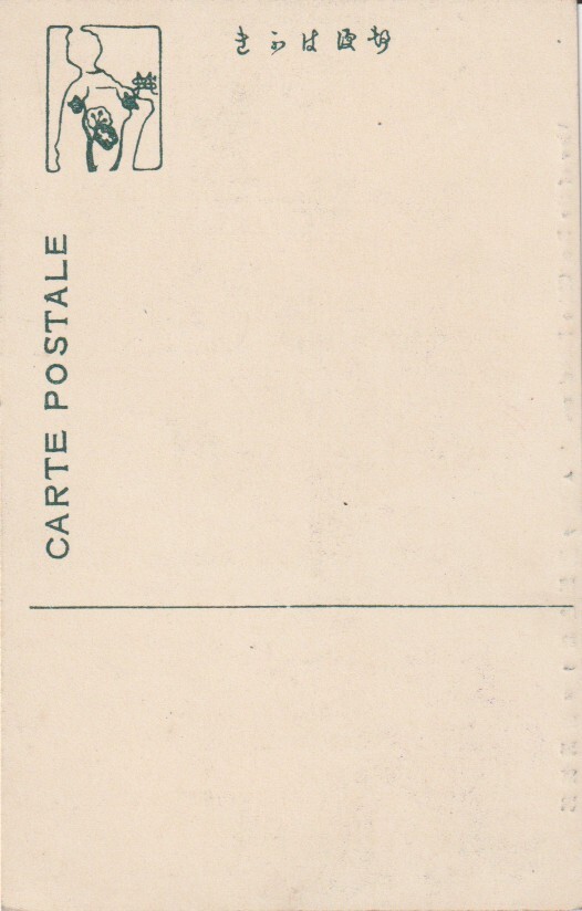 戦前絵葉書■福島　郵便局■郵便局前より福島県庁を望む　街並　明治大正_画像2