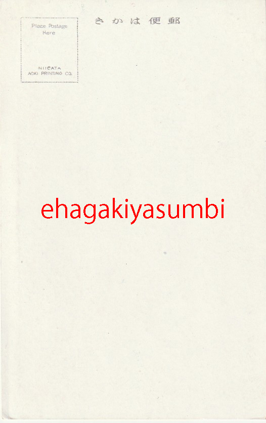 戦前絵葉書■アート　モダン■1935年賀　丹頂鶴図案　新潟青木　未使用_画像2