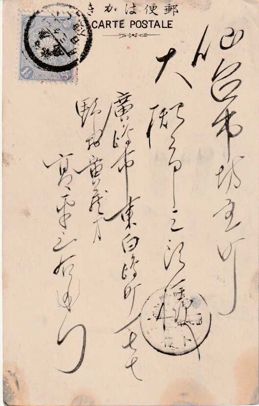 戦前絵葉書■鉄道■山陽及京釜鉄道連絡地 下関駅? 明治実逓_画像2