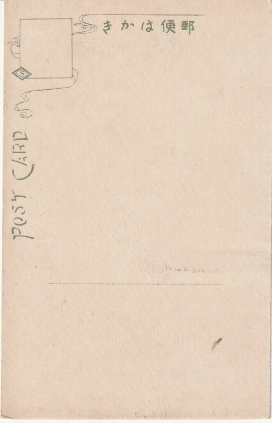 戦前絵葉書■大阪　遊郭■堀江遊郭　立太子式奉祝記念　明治大正_画像2