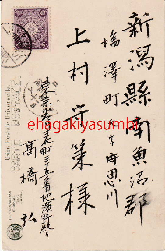  битва передний открытка с видом # искусство иллюстрации #. рисовое поле половина старый ... женщина map Япония лист документ . Meiji реальный .