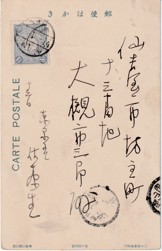 戦前絵葉書■アート　イラスト■浅井忠画　風刺画「降兵」　画家佐藤生巣自筆「秋の灯や夜更けてひとり濱つたひ」句入り　明治実逓_画像3