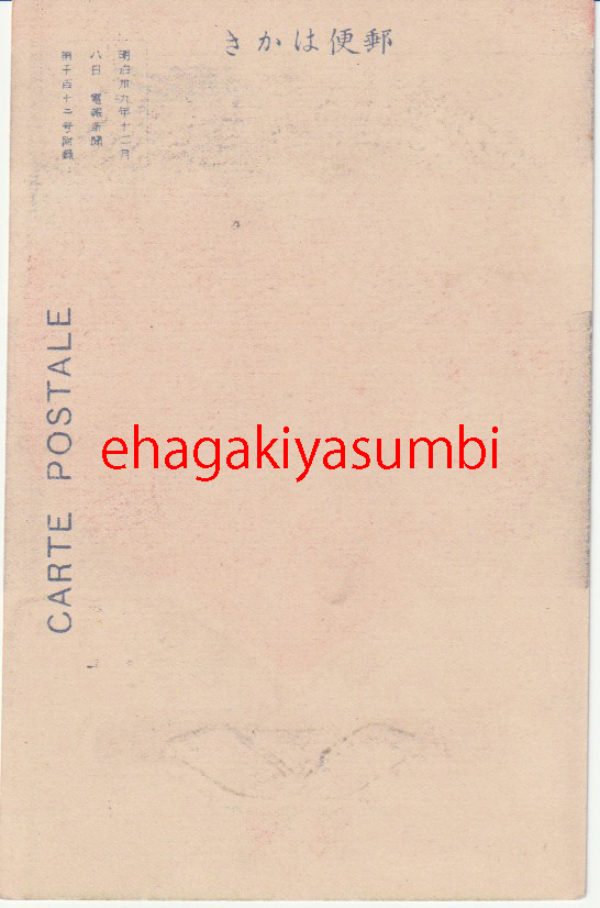  битва передний открытка с видом # искусство иллюстрации # Maruyama ... Heart .. map электро- . газета дополнение Meiji Taisho не использовался 