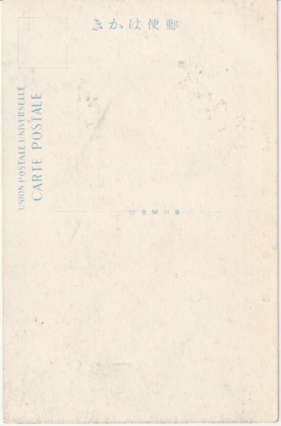 戦前絵葉書■鉄道■碓氷峠熊ノ平停車場　停車中の列車　_画像2