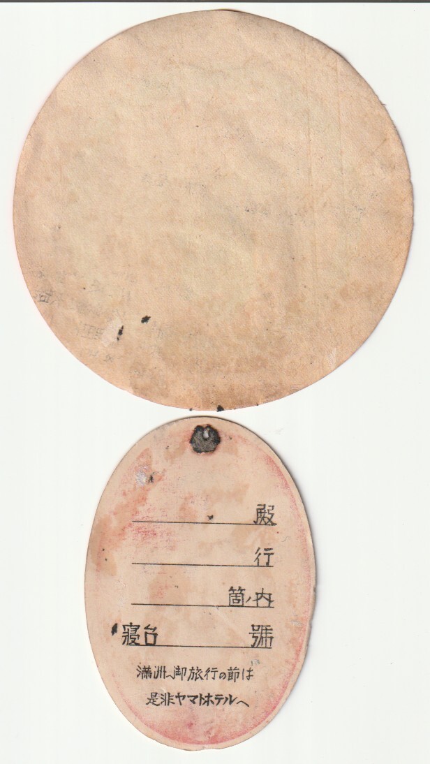 戦前中国ラベル■満州　旅館■北平　扶桑館　FUSANGKUAN 絵入他　2種2枚　ステッカー・タグ_画像2