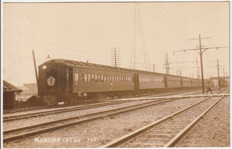 戦前絵葉書■鉄道■特急「さくら」展望車　走行列車　絵葉書サイズのカード_画像1