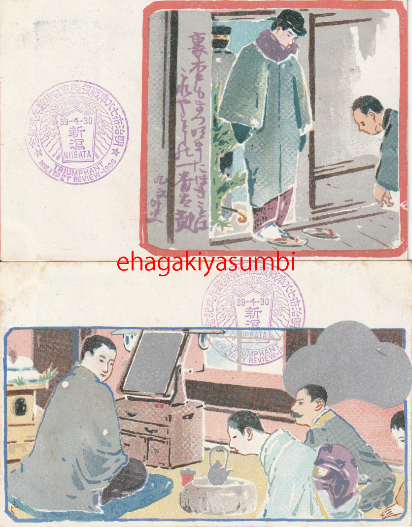  битва передний открытка с видом # искусство иллюстрации #... Meiji нравы и обычаи map 6 шт. комплект не использовался 