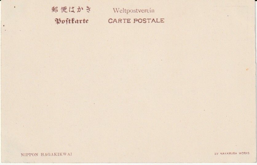  битва передний открытка с видом # искусство иллюстрации # сверху . сосна ..[.. времена ]книга@ читать женщина map Япония лист документ . Meiji Taisho не использовался 