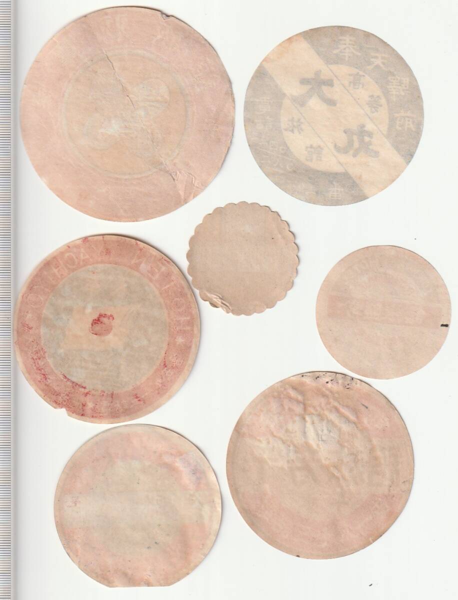 戦前中国ラベル■満州　旅館■天津　大丸・八千代・常盤他　7種7枚　ステッカー・タグ_画像2