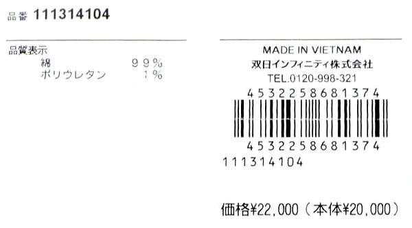 【ダンガリー 86cm】 マクレガー パンツ メンズ 111314104 手洗い可 ストレッチ チノパン スラックス ノータックパンツ McGREGOR_画像4