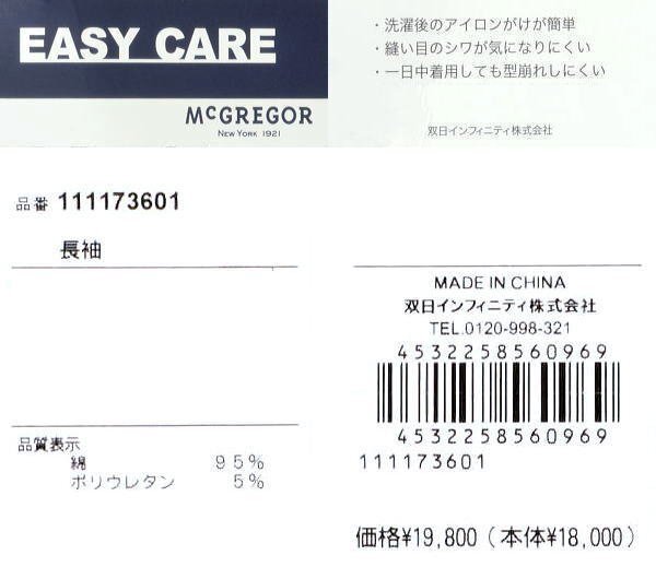 【オレンジ M】 マックレガー 形態安定ボタンダウン長袖シャツ メンズ 111173601 形態安定加工 長袖シャツ_画像6