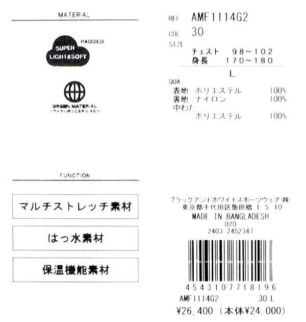 【カーキ L】 アンパスィ 中綿入りブルゾン AMF1114G2 家庭洗濯可 3L　撥水 マルチストレッチ ジャケット ウインドブレーカー アンパシー_画像6