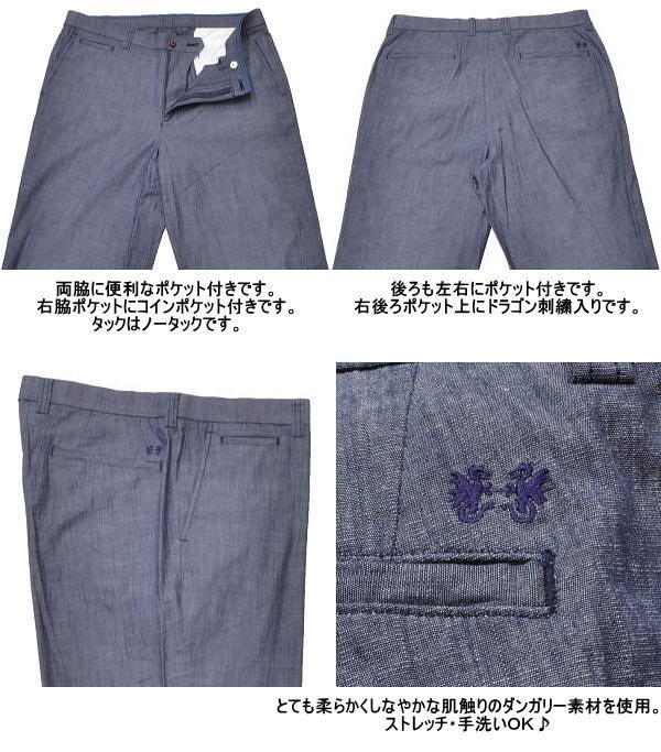 【ダンガリー 86cm】 マクレガー パンツ メンズ 111314104 手洗い可 ストレッチ チノパン スラックス ノータックパンツ McGREGOR_画像3