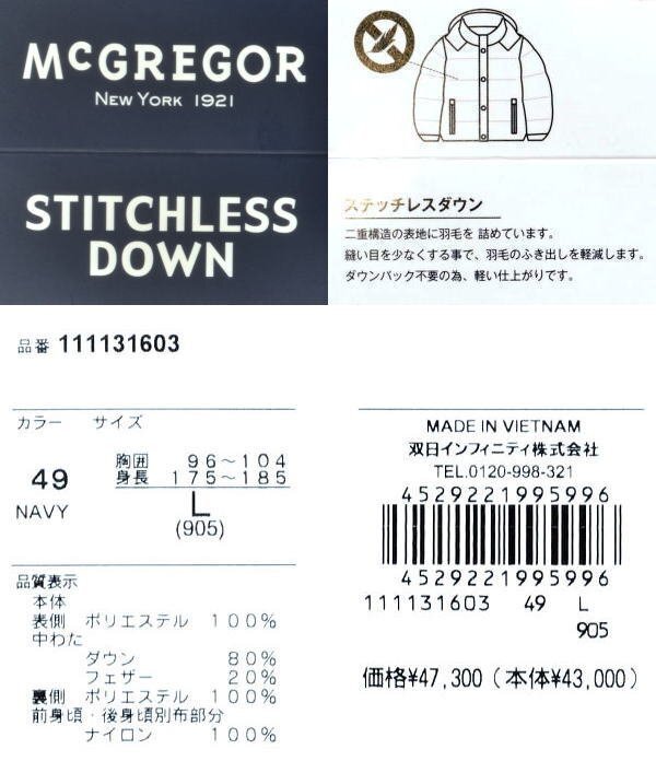 【キャメルイエロー LLサイズ】 マクレガー メンズ ダウンジャケット 111131603 ステッチレス ダウンブルゾン ダウンジャンバー_画像4