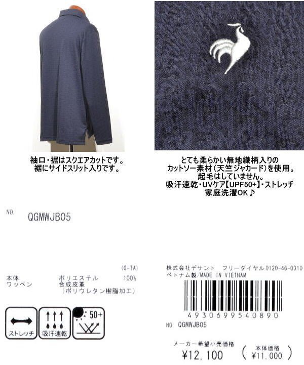 【イエロー 3Lサイズ】 ルコックゴルフ 長袖ポロシャツ メンズ QGMWJB05 家庭洗濯可 吸汗速乾 UVカット 無地織柄入り 長袖シャツ_画像5