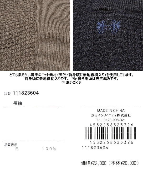 【モカブラウン L】マックレガー カーディガン メンズ 111823604 手洗い可 セーター ニット カーデ ウォッシャブルセーター McGREGOR_画像5