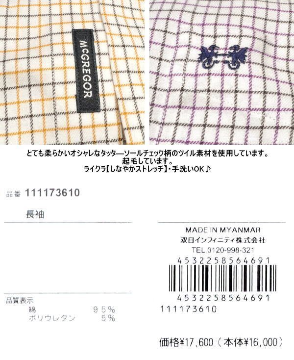 【パープル Lサイズ】 マクレガー ボタンダウン長袖シャツ メンズ 111173610 ライクラ しなやかストレッチ 起毛 長袖シャツ_画像4