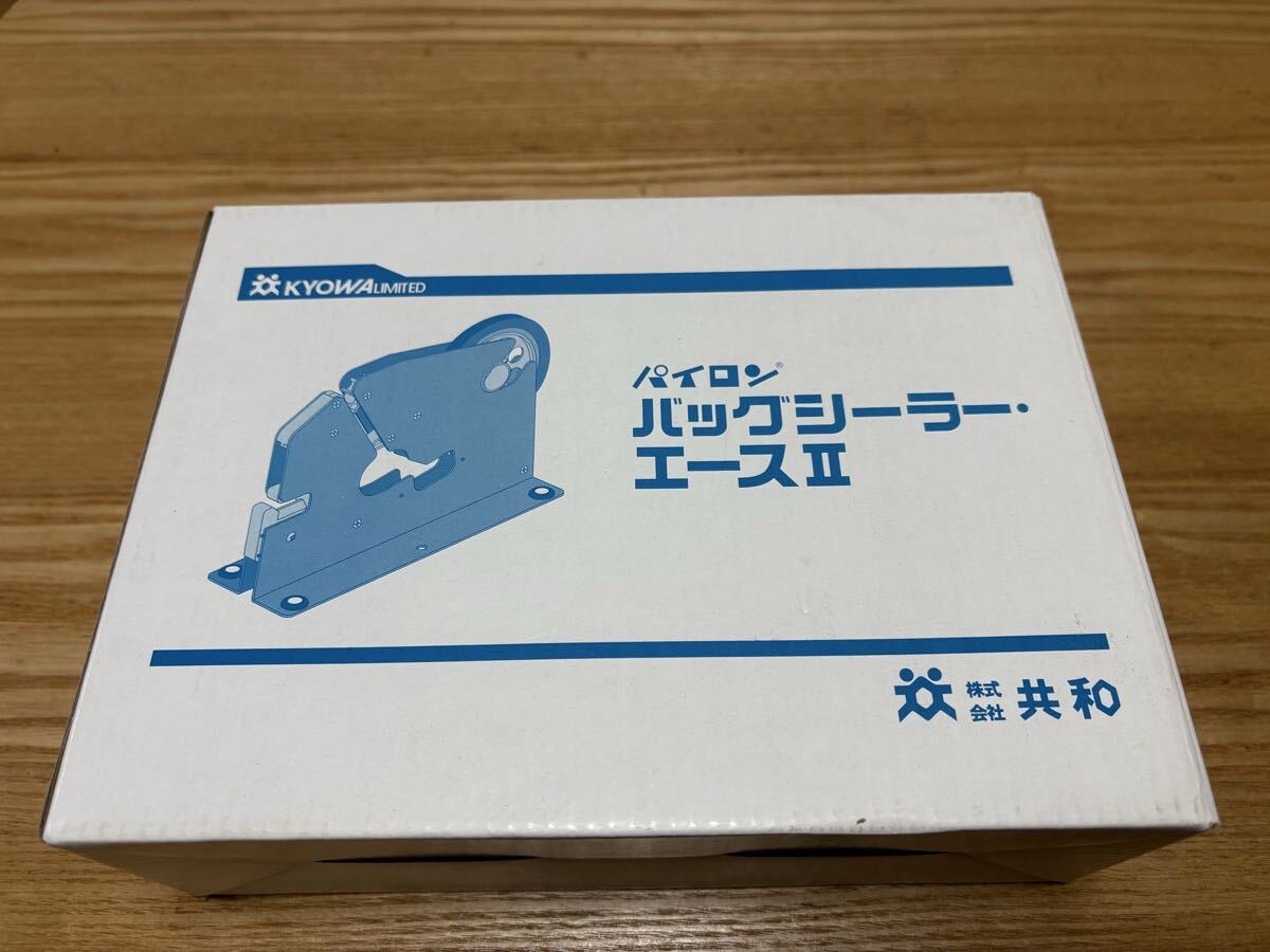 ☆パイロン　パックシーラー・エースⅡ　美品☆_画像2