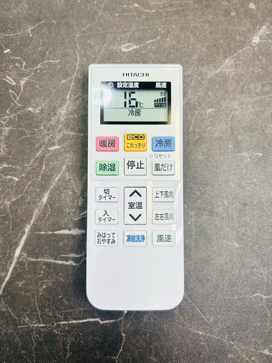 HITACHI 白くまくん 2021年製 RAS-D22L 単相100V ルームエアコン おもに6畳用 ポンプダウン済み*251115-2-1_画像10