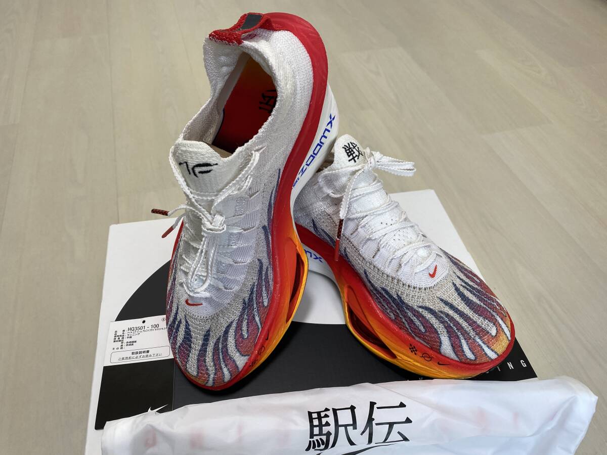NIKE AIR ZOOM ALPHAFLY NEXT% 3 ナイキ ズーム アルファフライ ネクスト% 3 HQ3501-100 26cm_画像1
