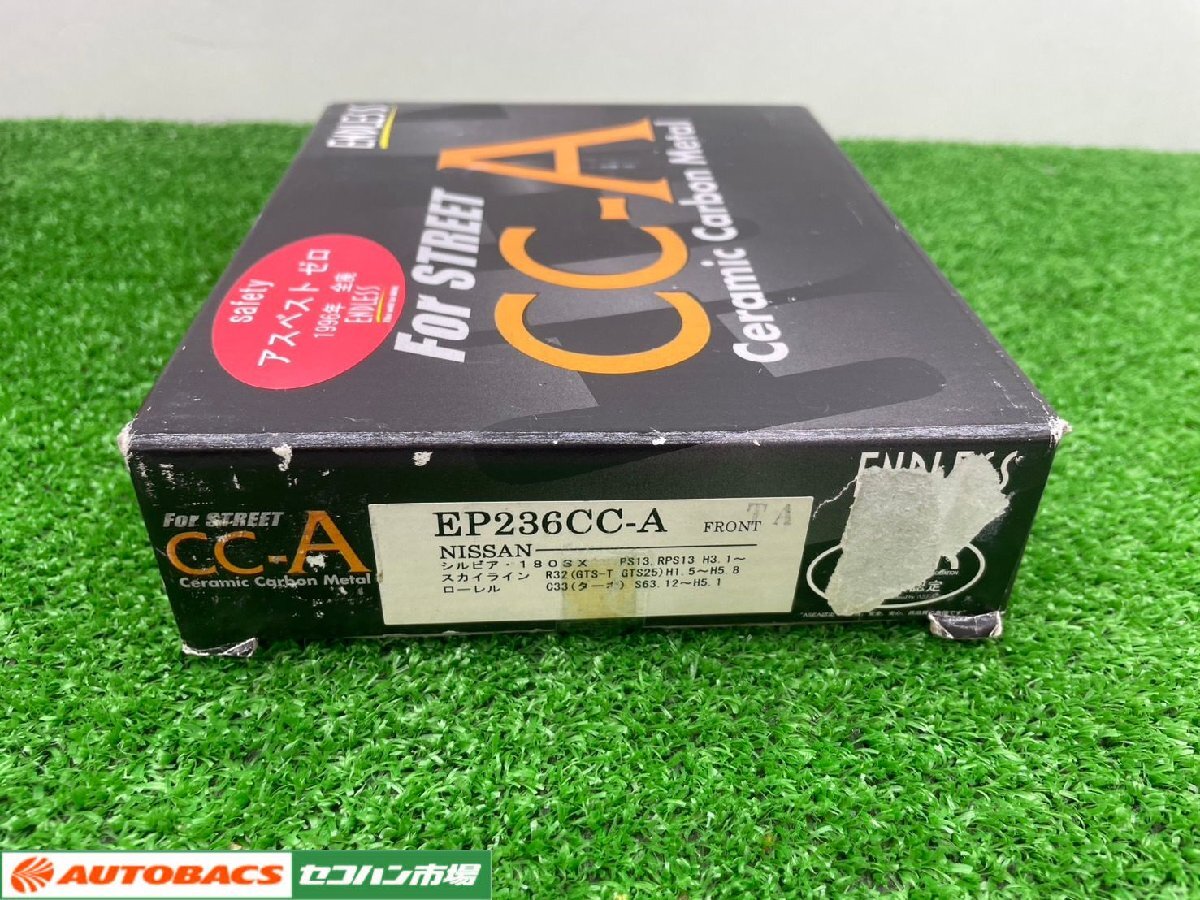 【シルビア・180SX 他・フロント】エンドレス CC-A EP236CC-A【未使用品】_画像2