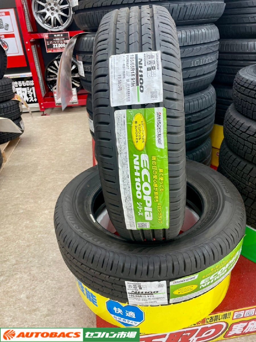 【夏タイヤ2本セット】ブリヂストン　エコピアNH100　195/65R15【2021年製/新古タイヤ2本セット】_画像1