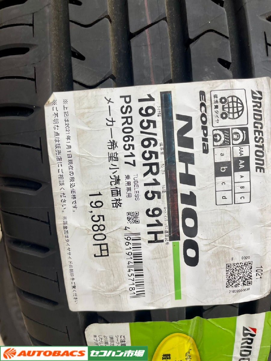 【夏タイヤ2本セット】ブリヂストン　エコピアNH100　195/65R15【2021年製/新古タイヤ2本セット】_画像2