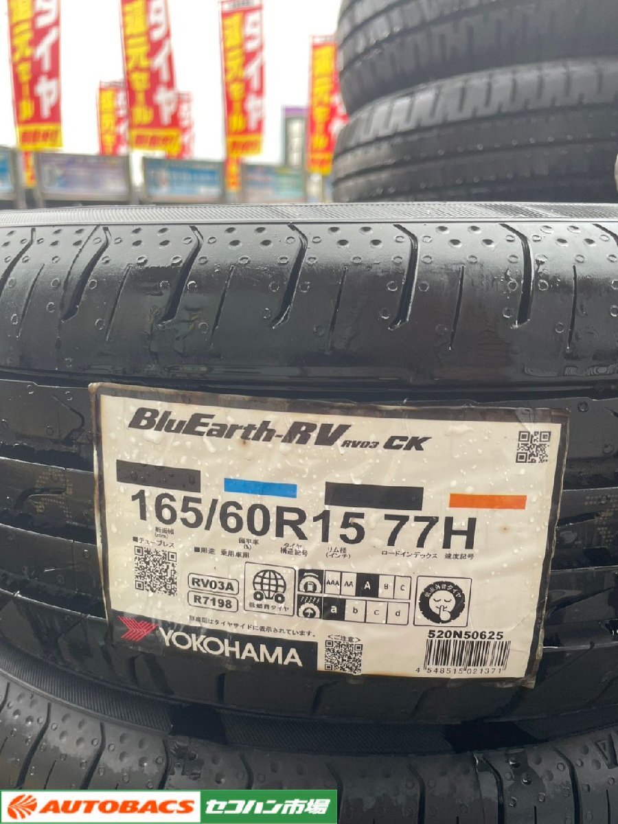 【夏タイヤ4本セット】YH　BluEarth-RV03CK　165/60R15【2025年製/新古タイヤ4本セット】_画像2
