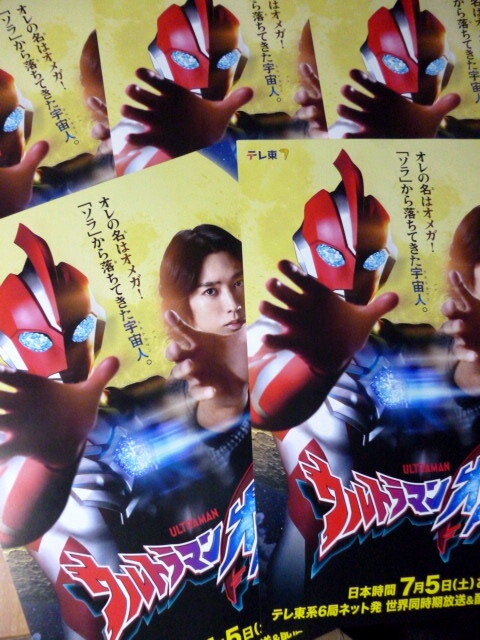 ウルトラマンオメガ　ウルトラヒーローズ　EXPO　２０２5　チラシ　　5枚セット　　ウルトラマン_画像1