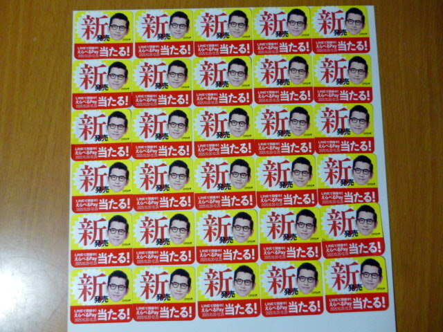 特水　　応募シール３０枚　　サントリー 　特茶　　えらべるPay 　限定スニーカーが当たる！　キャンペーン　_画像1