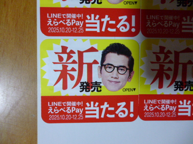 特水　　応募シール３０枚　　サントリー 　特茶　　えらべるPay 　限定スニーカーが当たる！　キャンペーン　_画像2