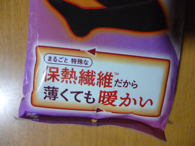 ブラック　２３から２５ｃｍ　　桐灰　　冷え　靴下　　　足の冷えない不思議なくつ下　足冷え専用 ハイソックス_画像4