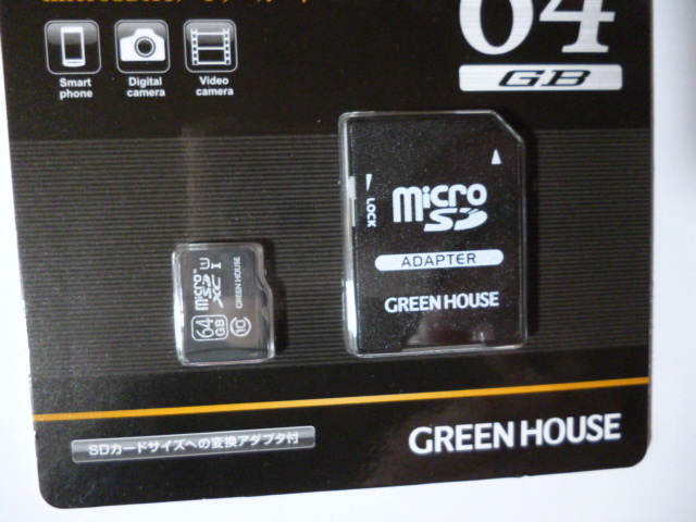 SD карта памяти microSD карта памяти зеленый house (GREEN HOUSE) GH-SDM-B64G [64GB] nintendo переключатель соответствует 