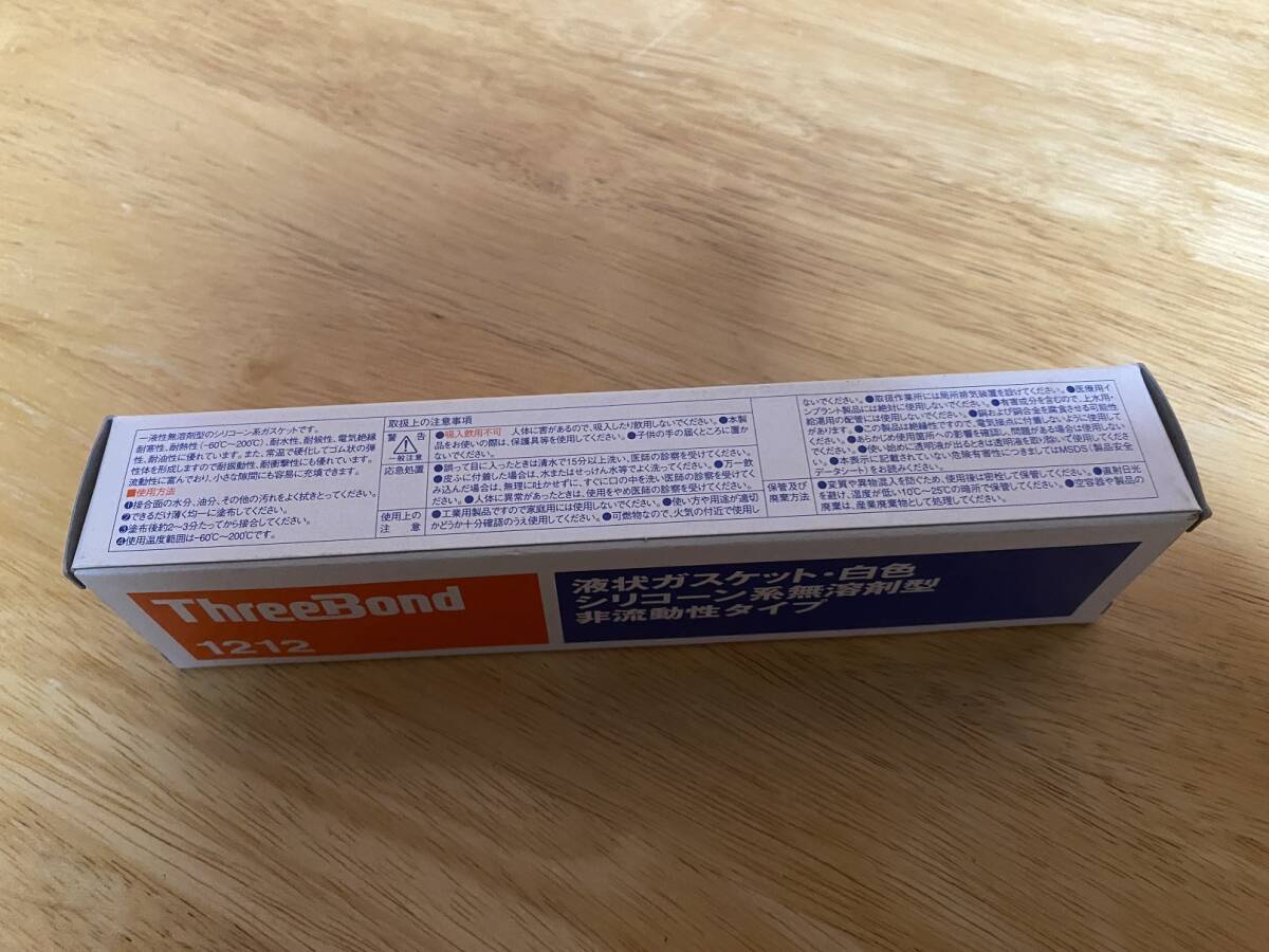 スリーボンド THREEBOND 液状ガスケット TB1212 シリコーン系工業用シール剤 白色 100g 耐熱・耐寒・耐薬品性 保管品_画像5
