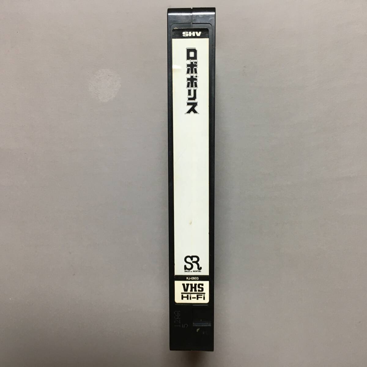 VHS ロボポリス (1987) ピーターウェラー ナンシーアレン ベイジルポールドゥリス ポールヴァーホーヴェン 宇宙刑事ギャバン R.O.T.O.R._画像5