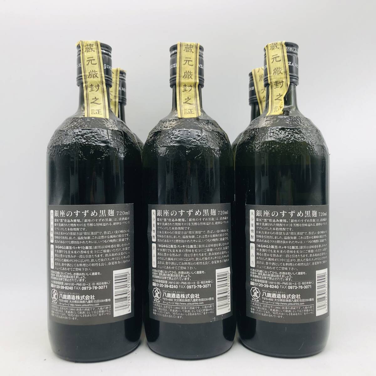  Tokyo Metropolitan area ограничение отправка [ не . штекер ]. олень sake структура основной shochu Гиндза. ... чёрный .720ml 25% Ooita пшеничная сётю 6 шт. комплект продажа комплектом DB0002573014