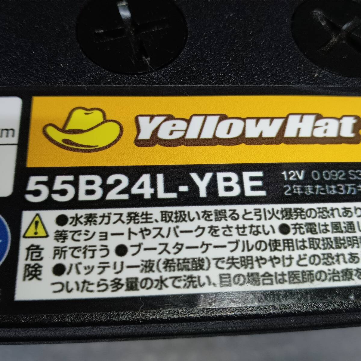 イエローハット　55B24L 2025年2月製造　中古品_画像2
