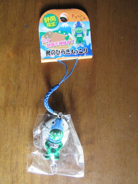  ценный! сокровище!. данный земля Marimokkori брелок для ключа [ Shizuoka ограничение .. обычный .....]