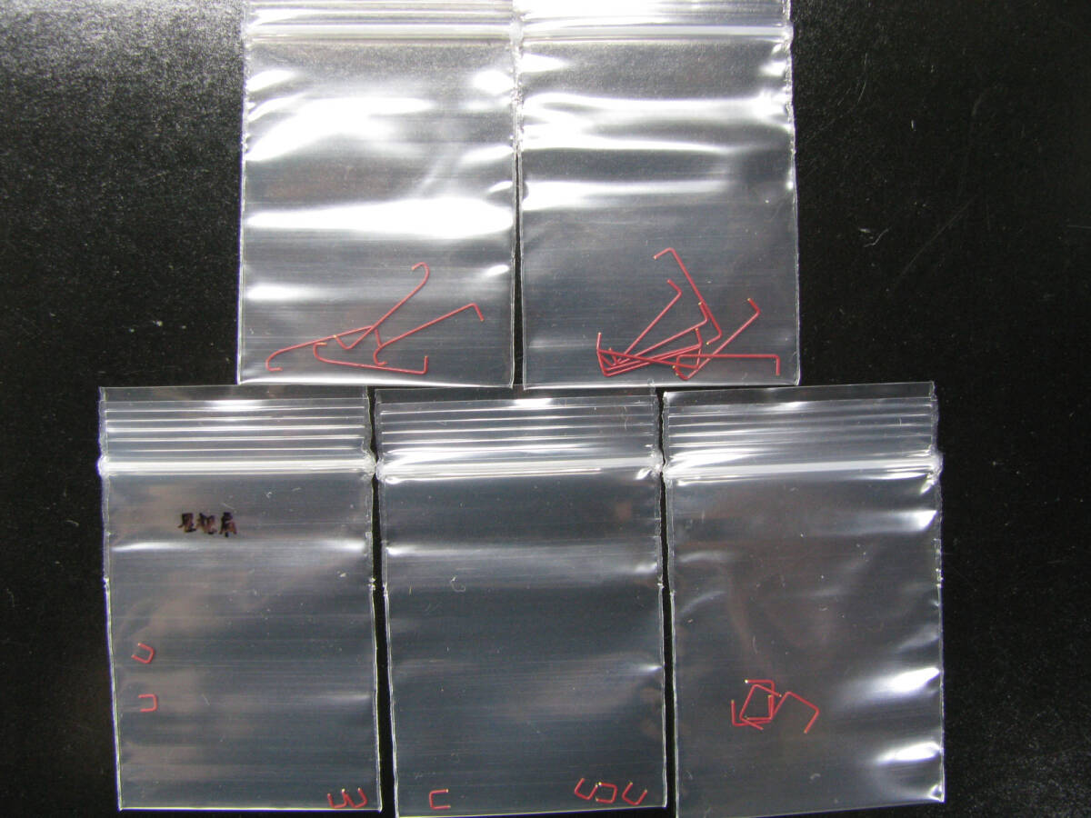 KATO 1-321 EF81 北斗星色用交換手すり_画像1