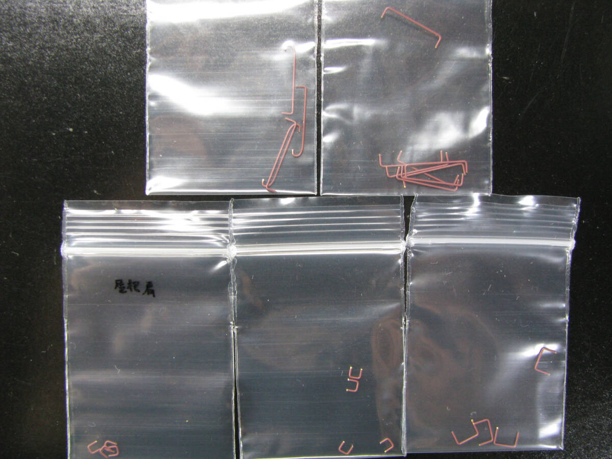 KATO 1-320 EF81一般色用交換手すり_画像1