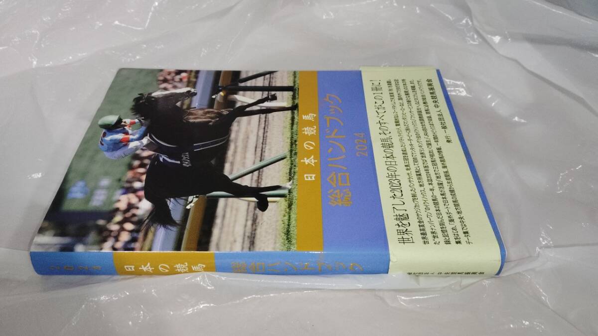  японский скачки обобщенный рука книжка 2024